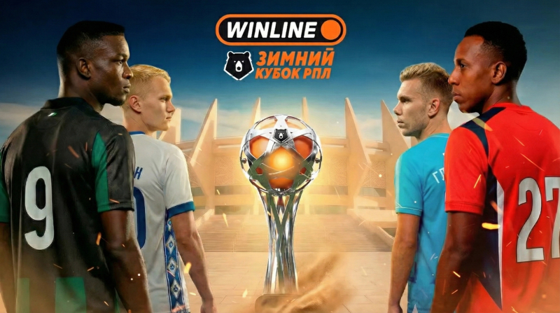 ЦСКА &mdash; Динамо Москва